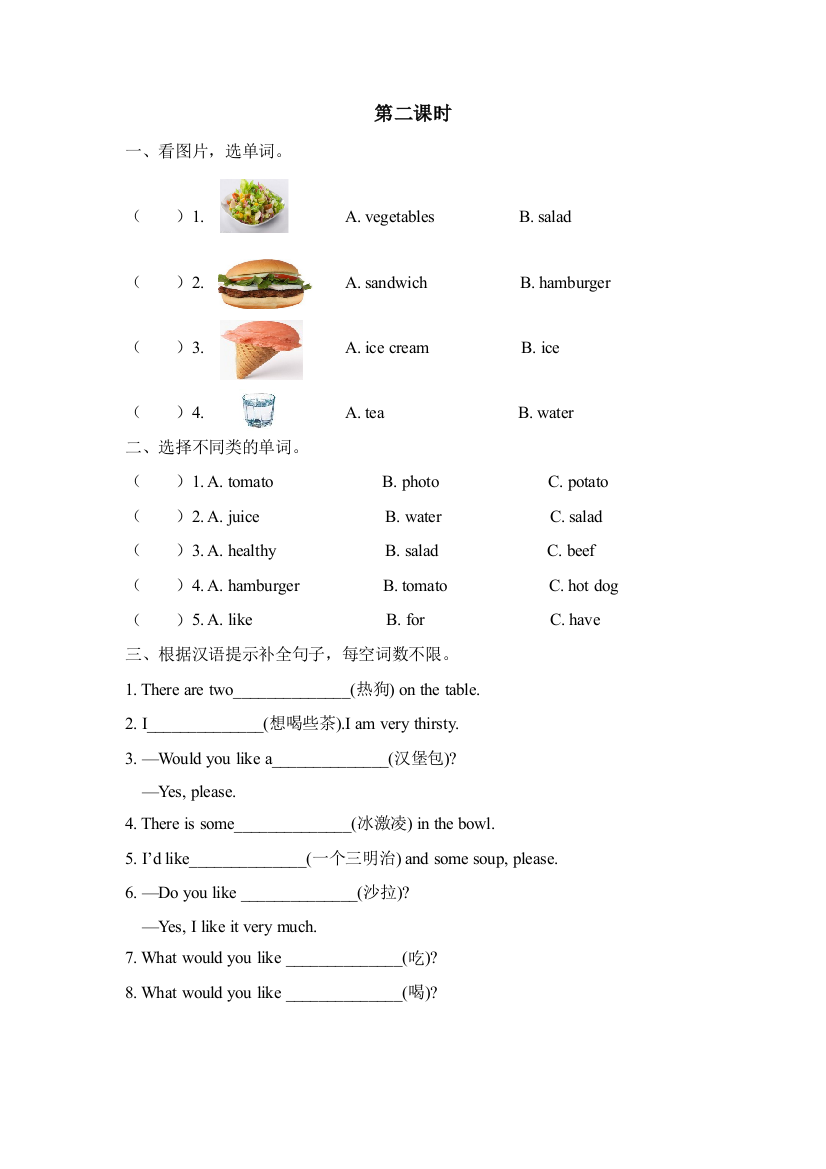 【小学中学教育精选】pep人教版五年级英语上Unit3（第二课时）课堂练习含答案-免费英语教学资料下载