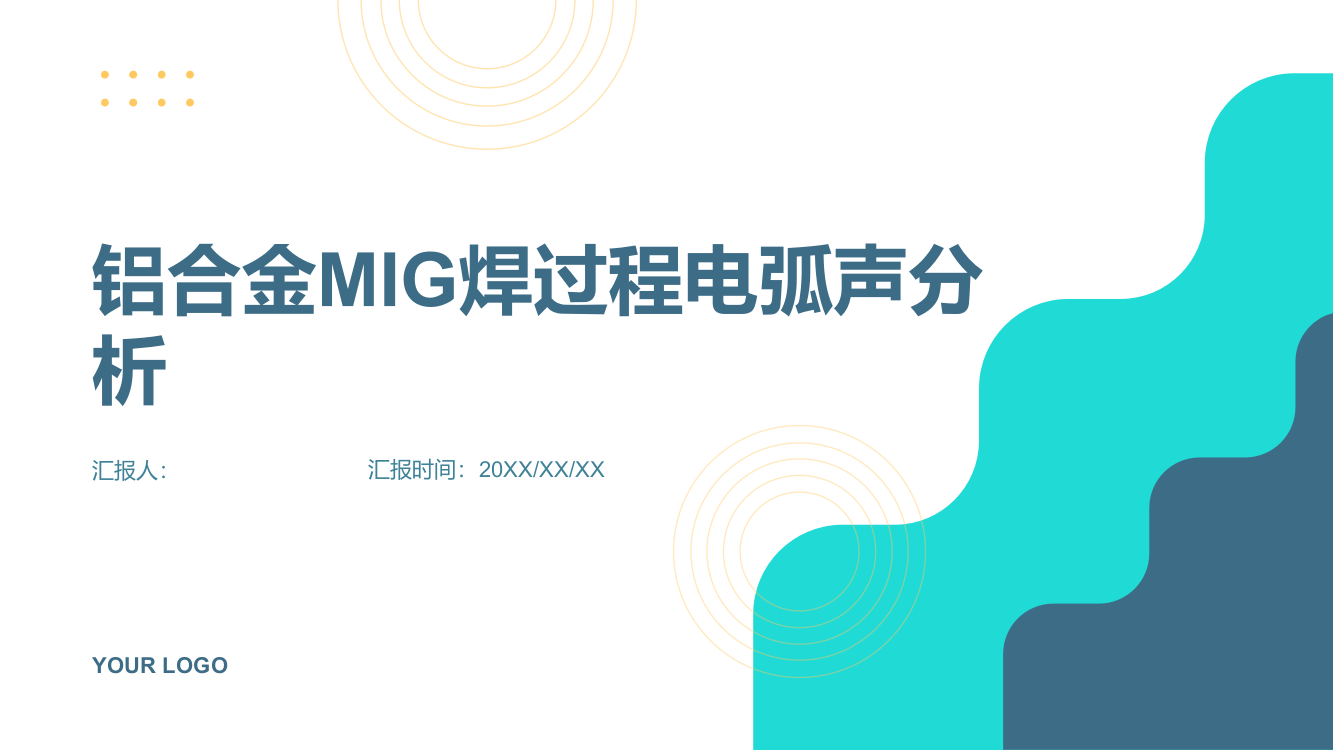 铝合金MIG焊过程电弧声分析