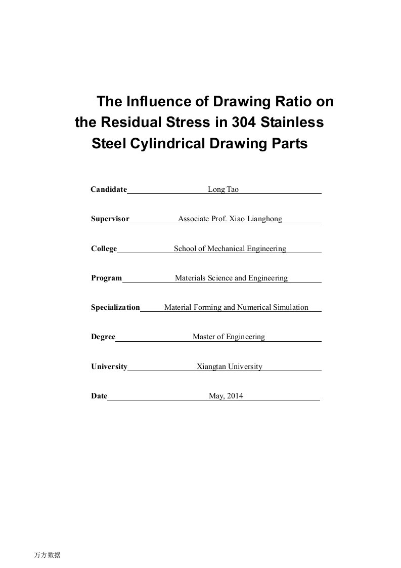 拉深比对304不锈钢圆筒拉深件残余应力的影响-材料科学与工程专业毕业论文