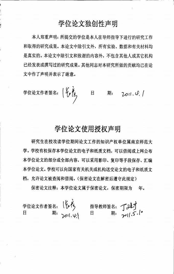 在小学英语阅读教学中实施自主互助合作学习行动研究