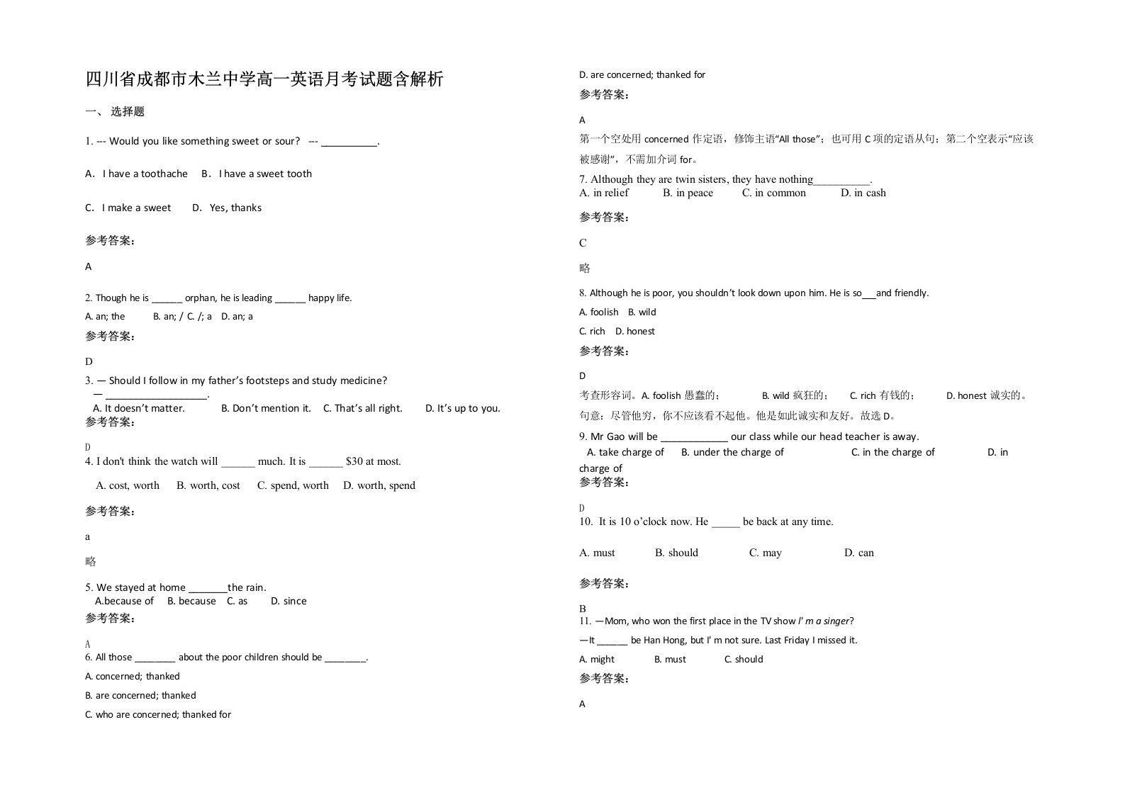 四川省成都市木兰中学高一英语月考试题含解析