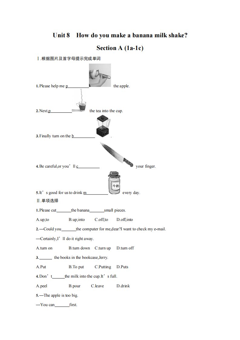 人教版八年级英语上册《Unit