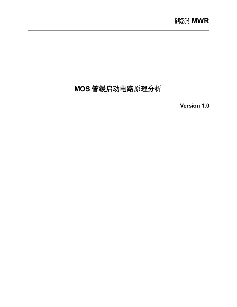 MOS管缓启动电路分析