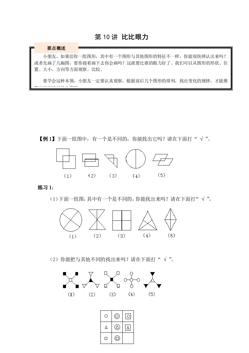 一年级