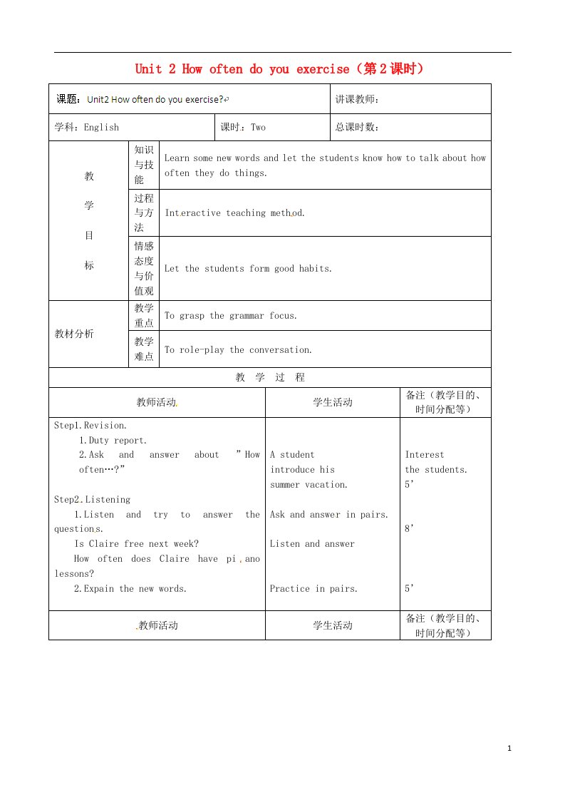 吉林省四平市第十七中学八年级英语上册