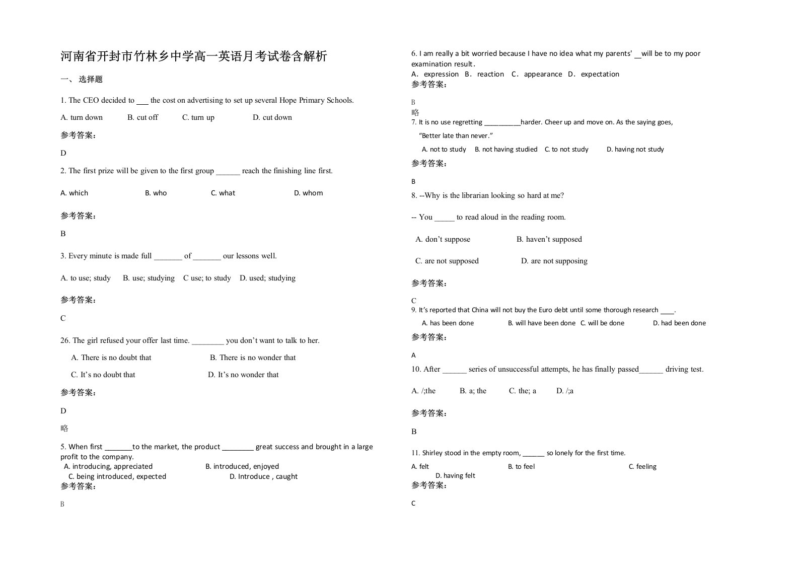 河南省开封市竹林乡中学高一英语月考试卷含解析