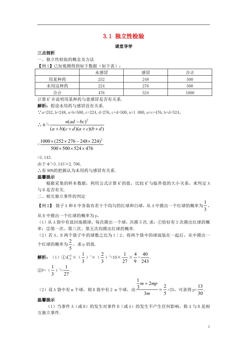 高中数学