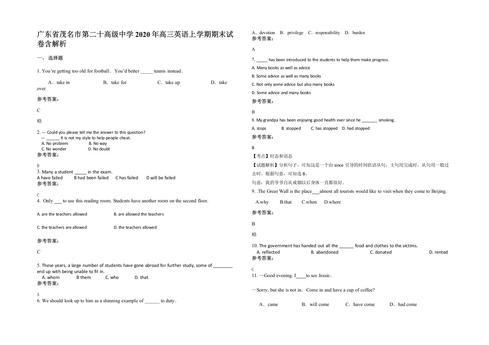 广东省茂名市第二十高级中学2020年高三英语上学期期末试卷含解析