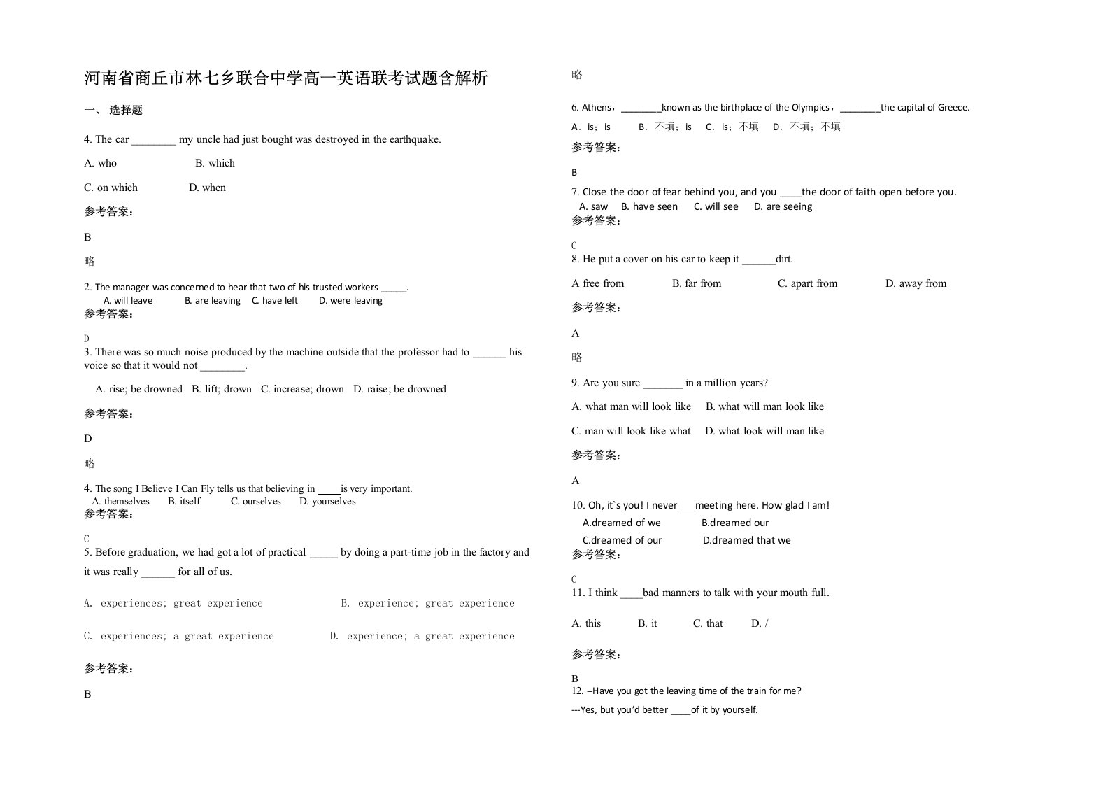 河南省商丘市林七乡联合中学高一英语联考试题含解析