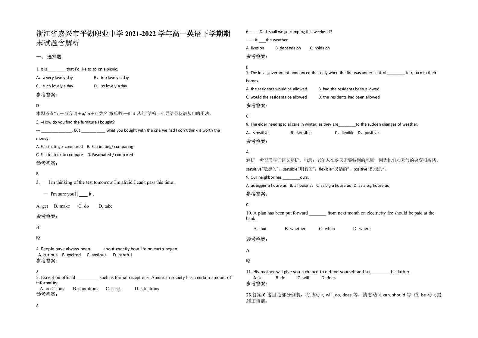 浙江省嘉兴市平湖职业中学2021-2022学年高一英语下学期期末试题含解析