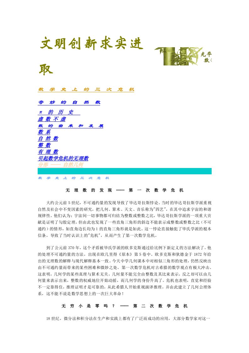 创新管理-文明创新求实进取