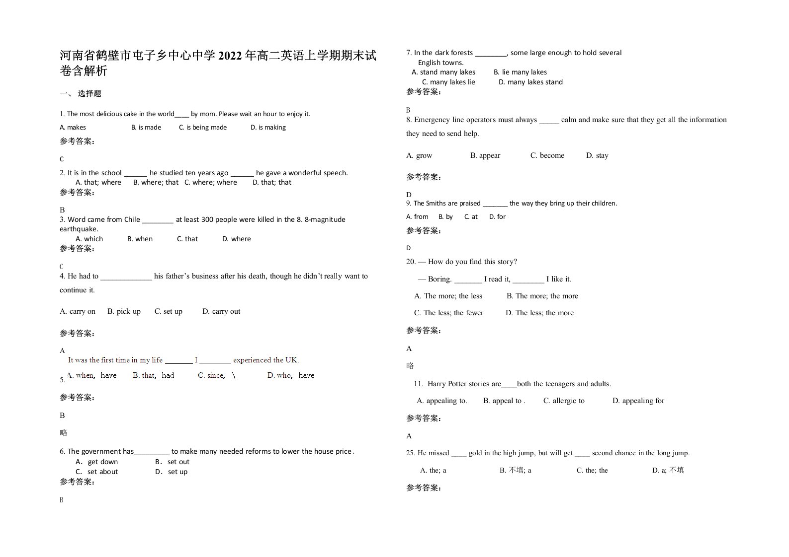 河南省鹤壁市屯子乡中心中学2022年高二英语上学期期末试卷含解析