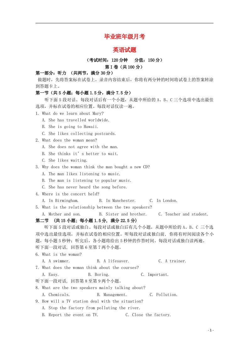 河北省定兴第三中学高三英语上学期10月月考试题