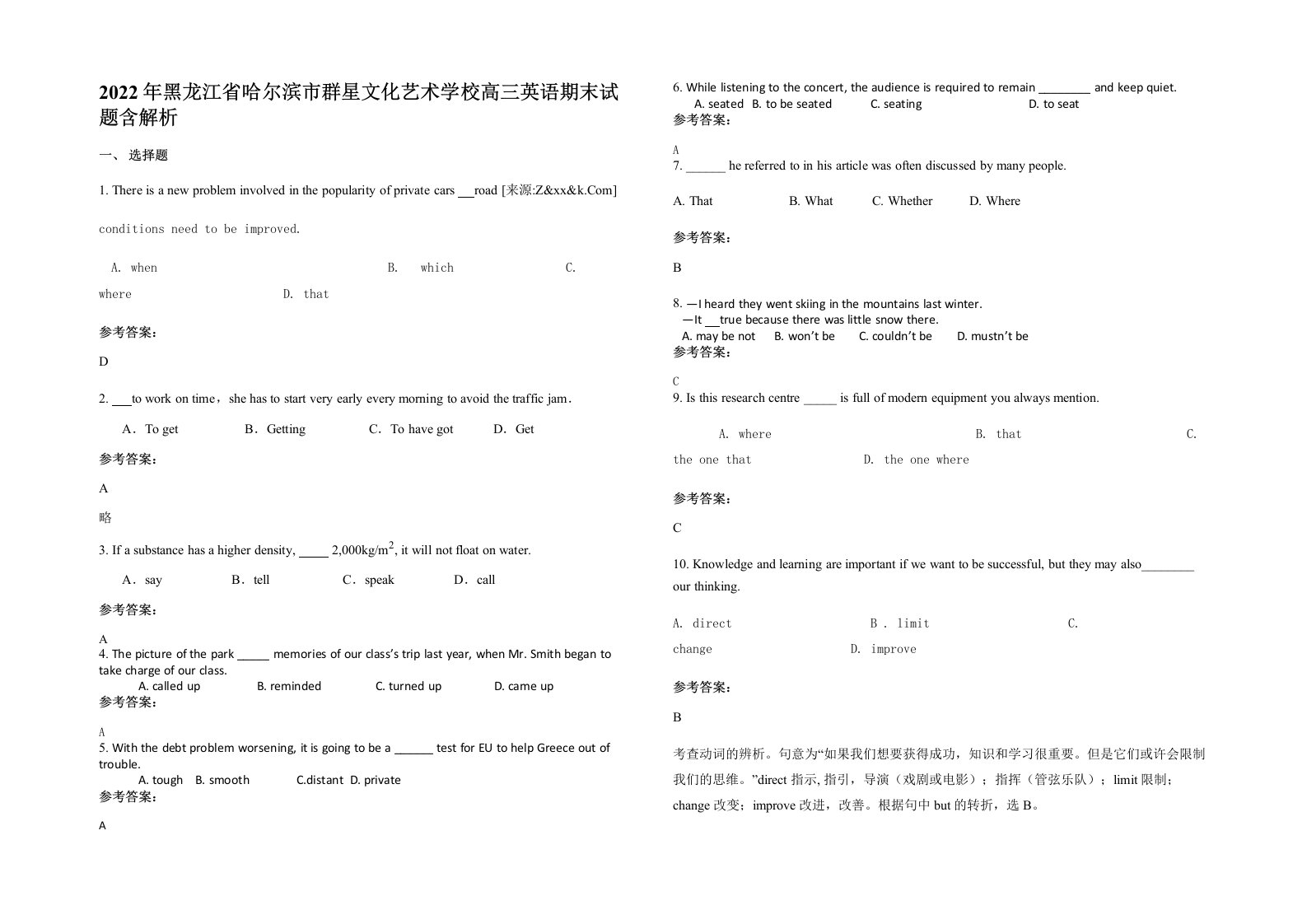 2022年黑龙江省哈尔滨市群星文化艺术学校高三英语期末试题含解析