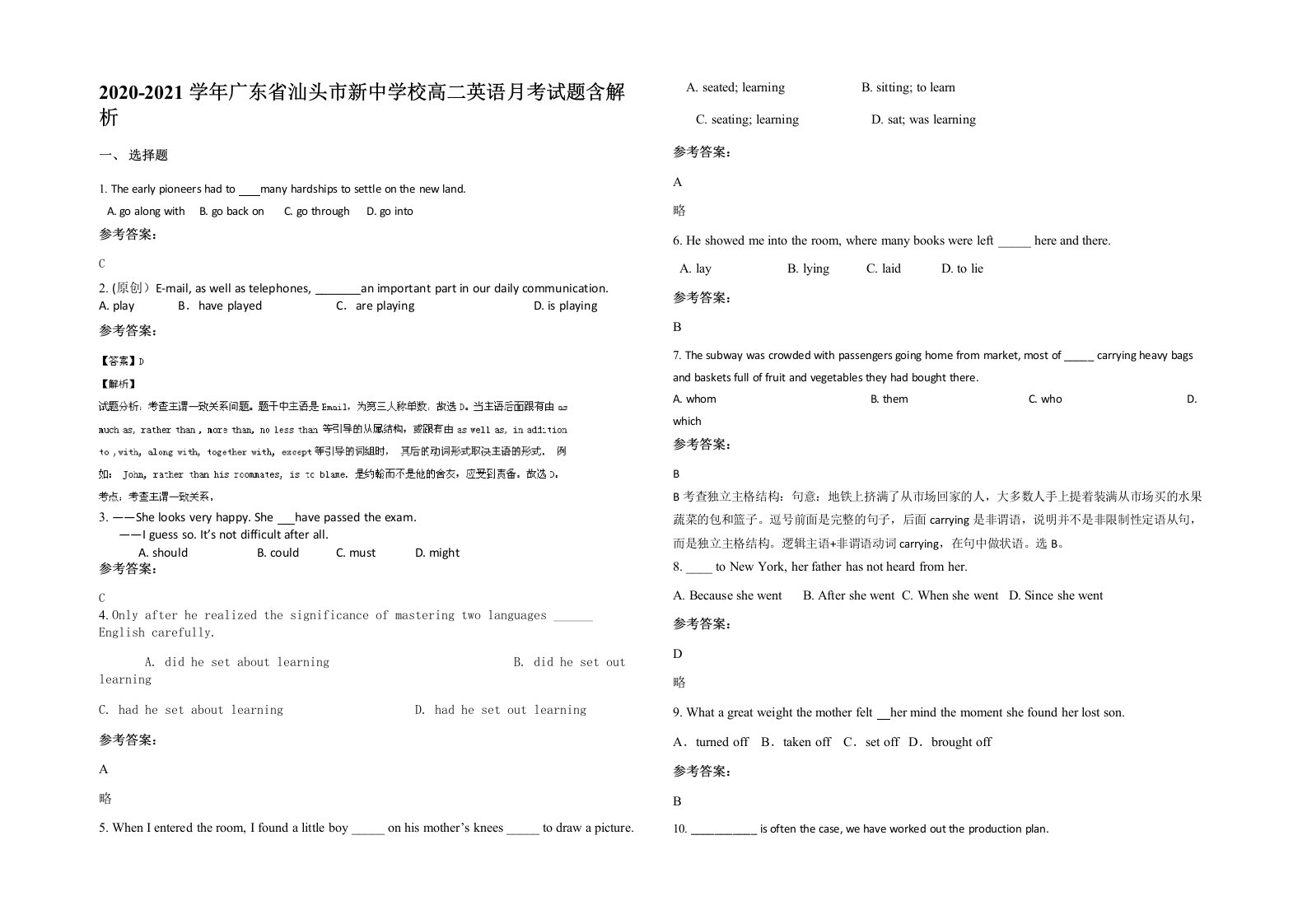 2020-2021学年广东省汕头市新中学校高二英语月考试题含解析