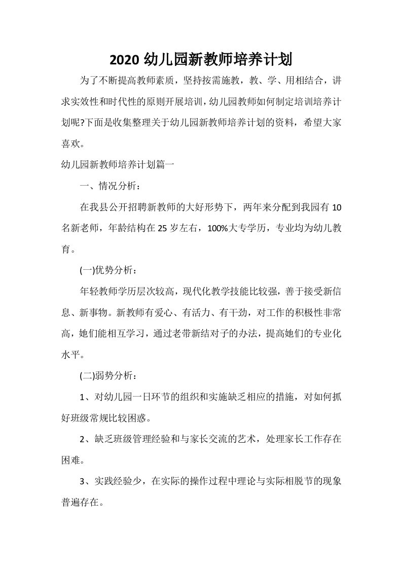 教师工作计划