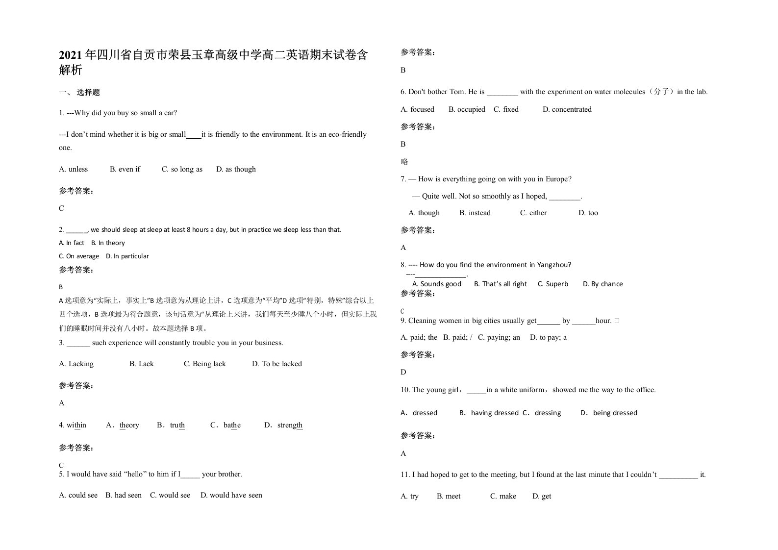 2021年四川省自贡市荣县玉章高级中学高二英语期末试卷含解析