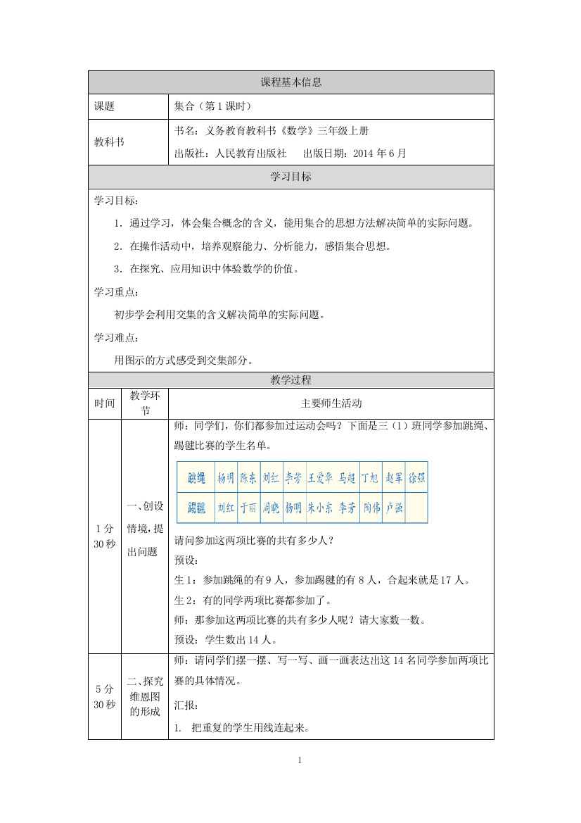 三年级上册数学教案-多位数乘一位数笔算第2课时人教版