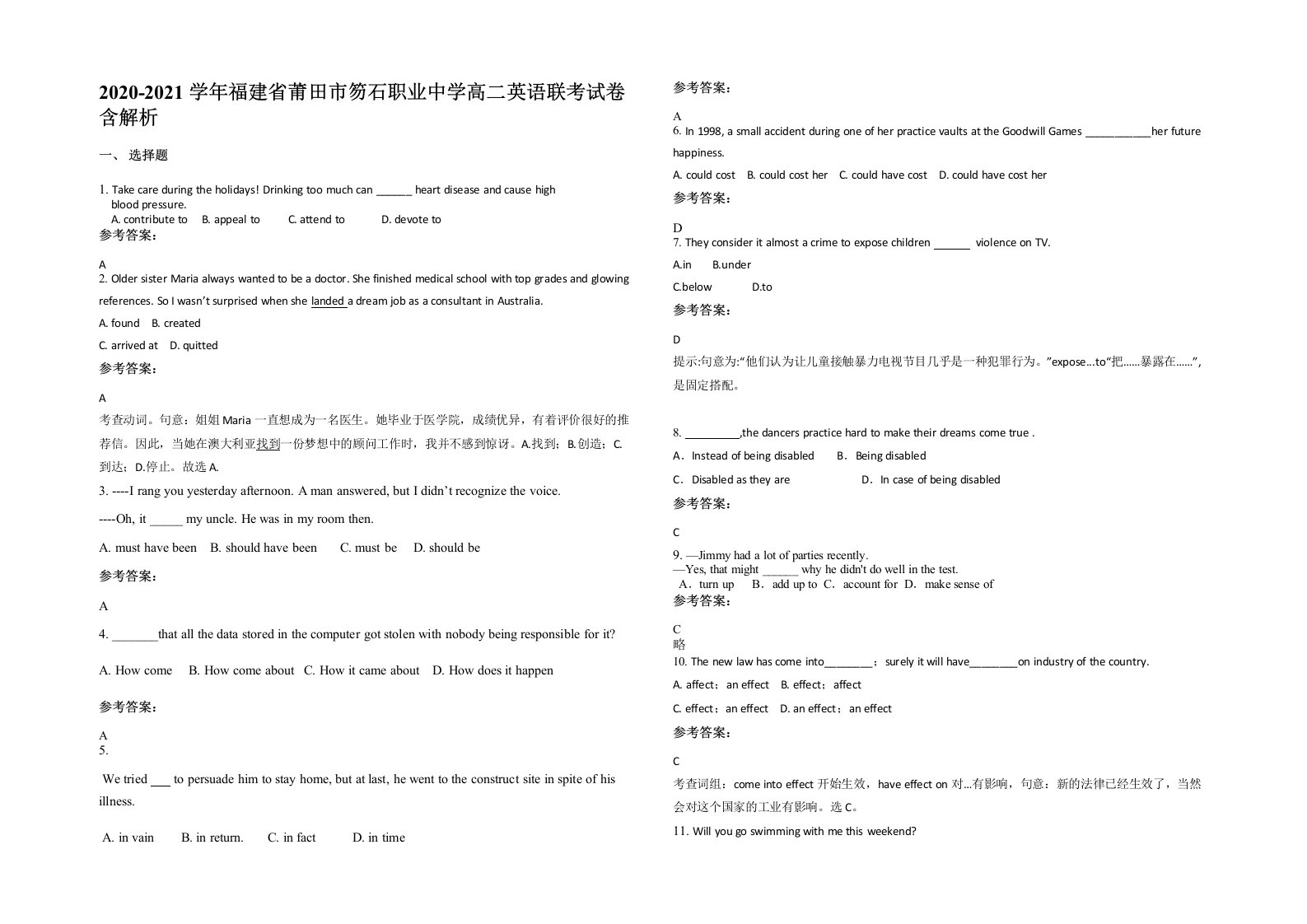 2020-2021学年福建省莆田市笏石职业中学高二英语联考试卷含解析