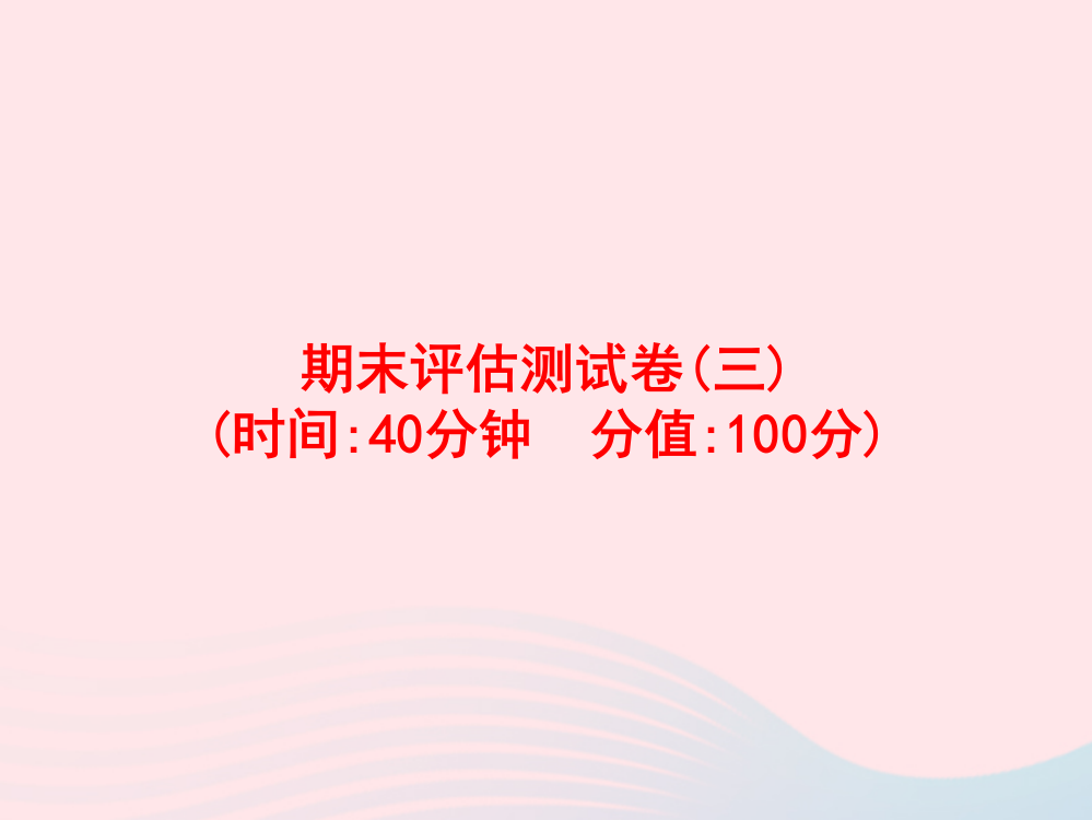 【精编】四年级英语上册