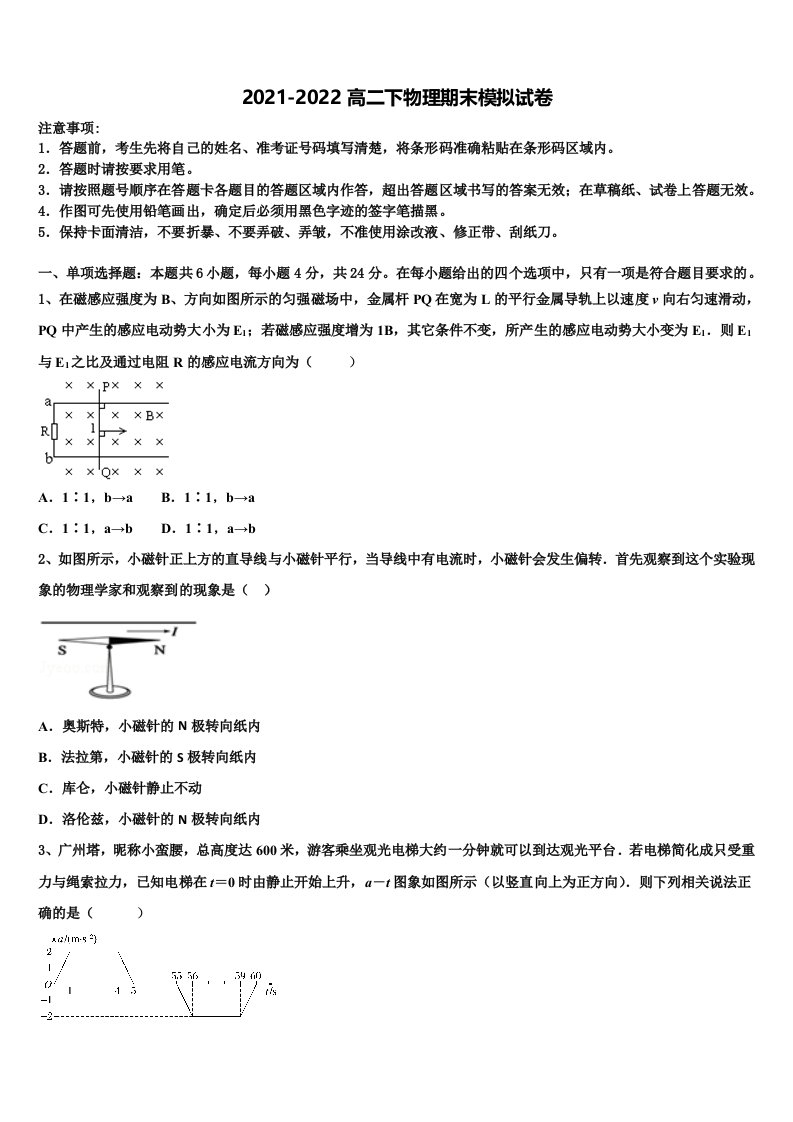 2022年广西崇左市物理高二第二学期期末监测试题含解析