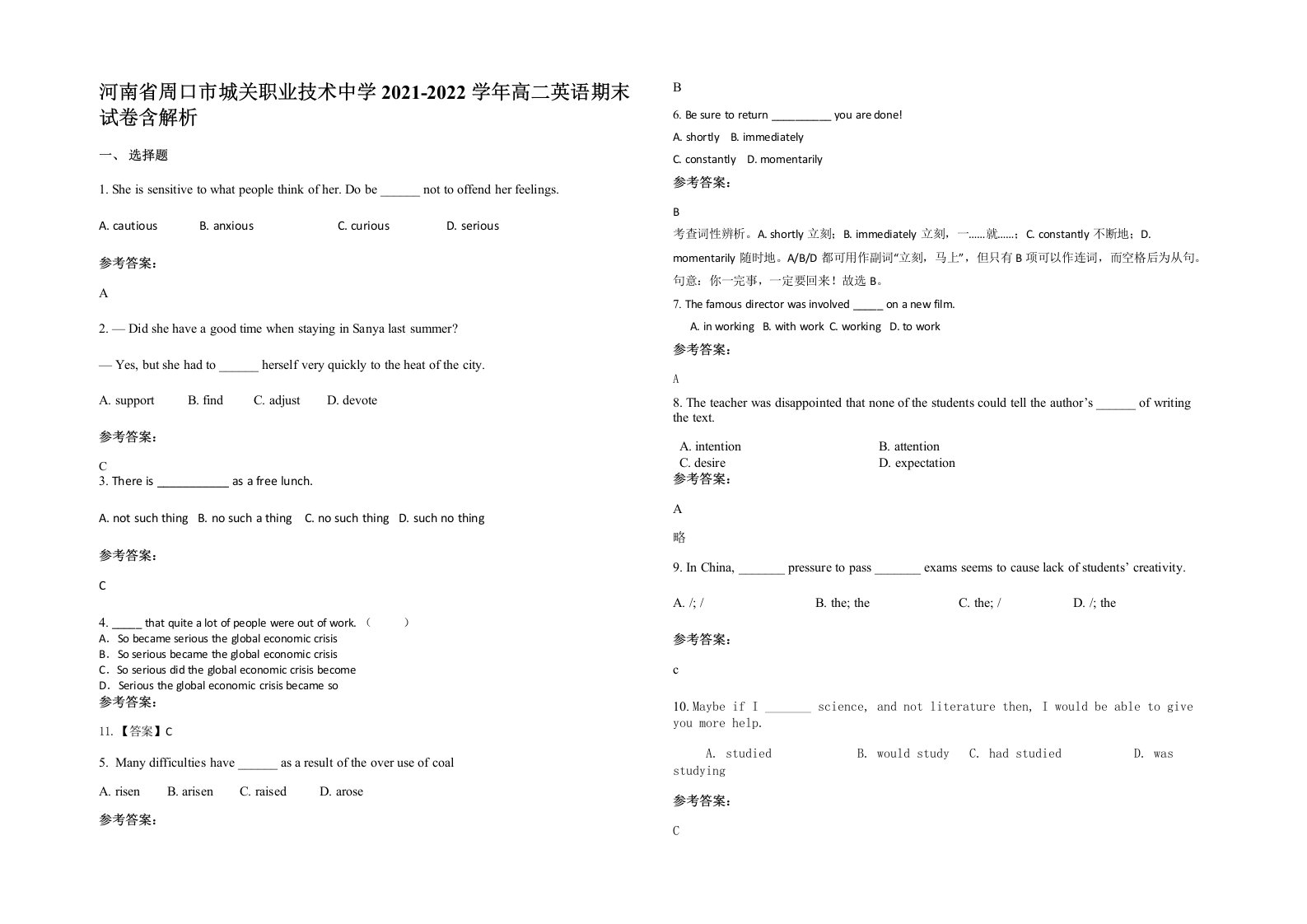 河南省周口市城关职业技术中学2021-2022学年高二英语期末试卷含解析