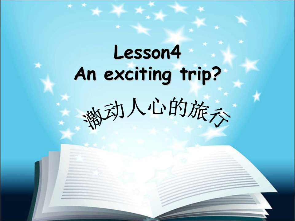 新概念英语第二册Lesson4课件