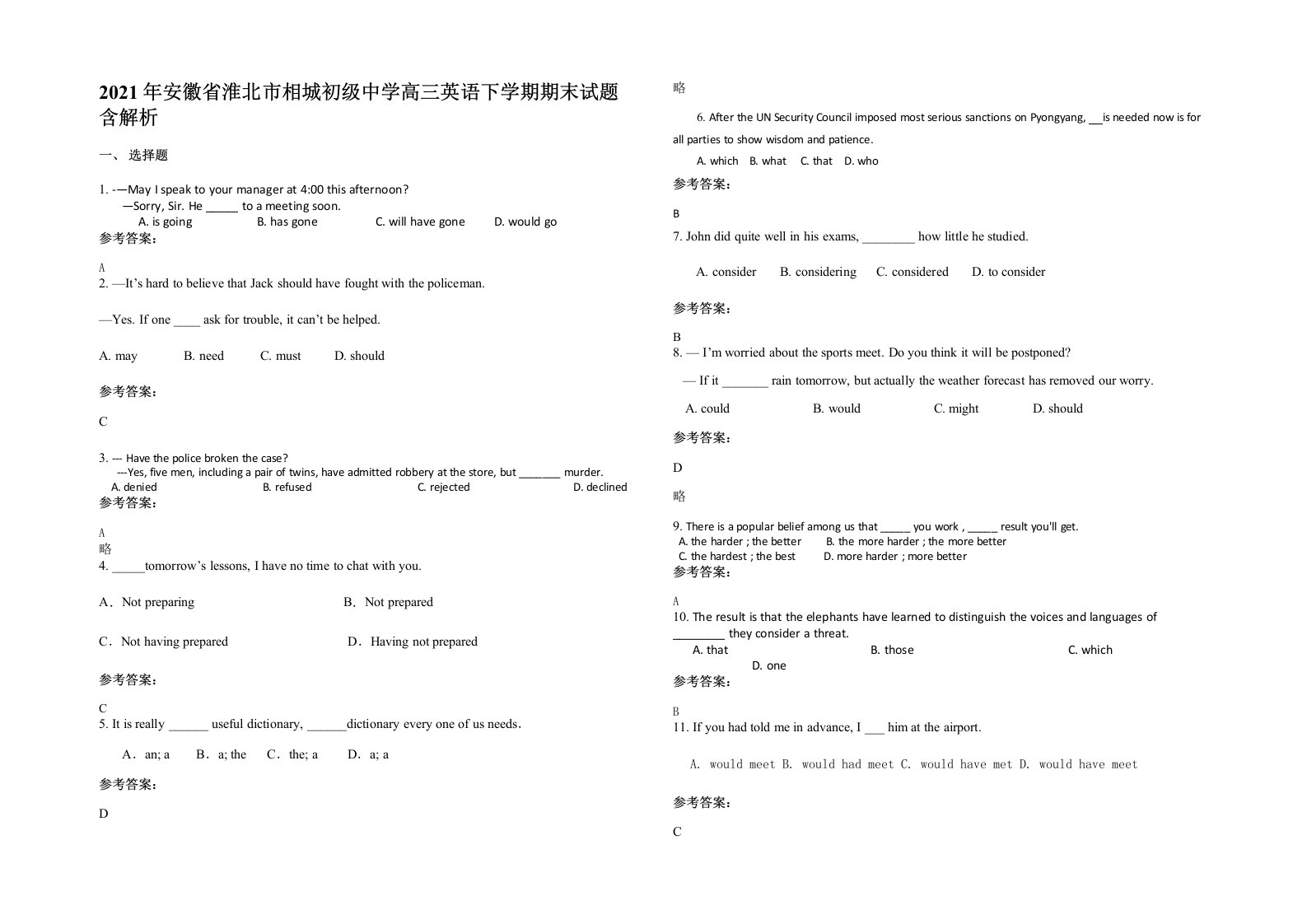 2021年安徽省淮北市相城初级中学高三英语下学期期末试题含解析