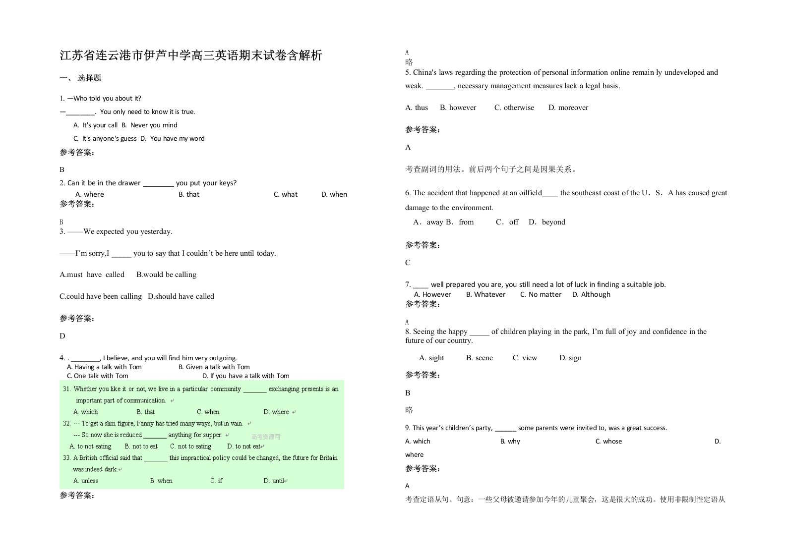 江苏省连云港市伊芦中学高三英语期末试卷含解析