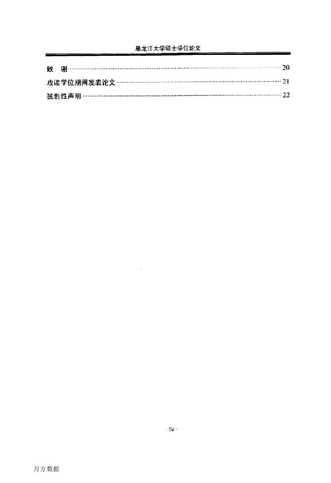 陆勇销售假药案研究-法学专业毕业论文