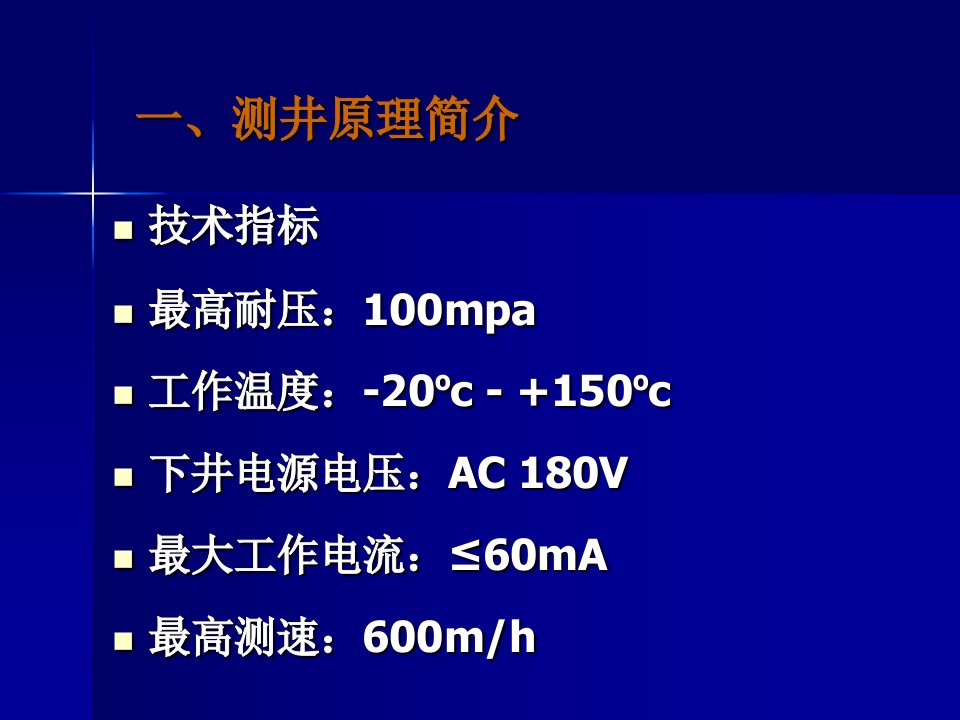 变密度测井进行固井质量解释方法