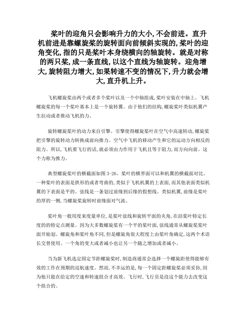 螺旋桨设计计算公式