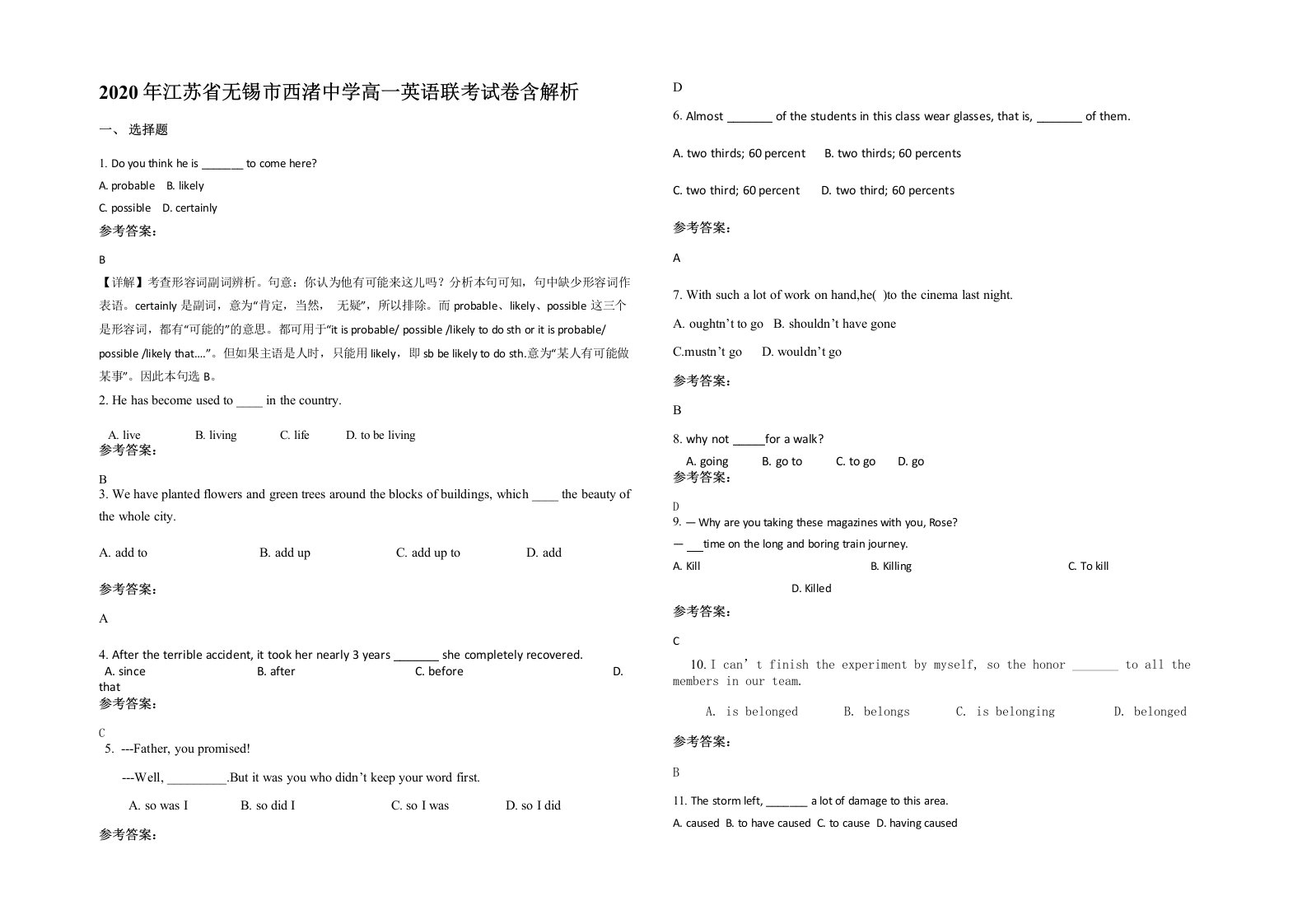 2020年江苏省无锡市西渚中学高一英语联考试卷含解析