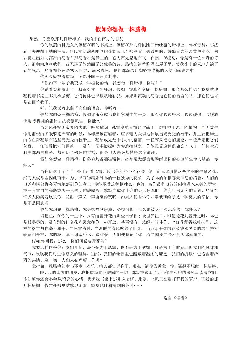 陕西省汉中市陕飞二中高三语文复习资料