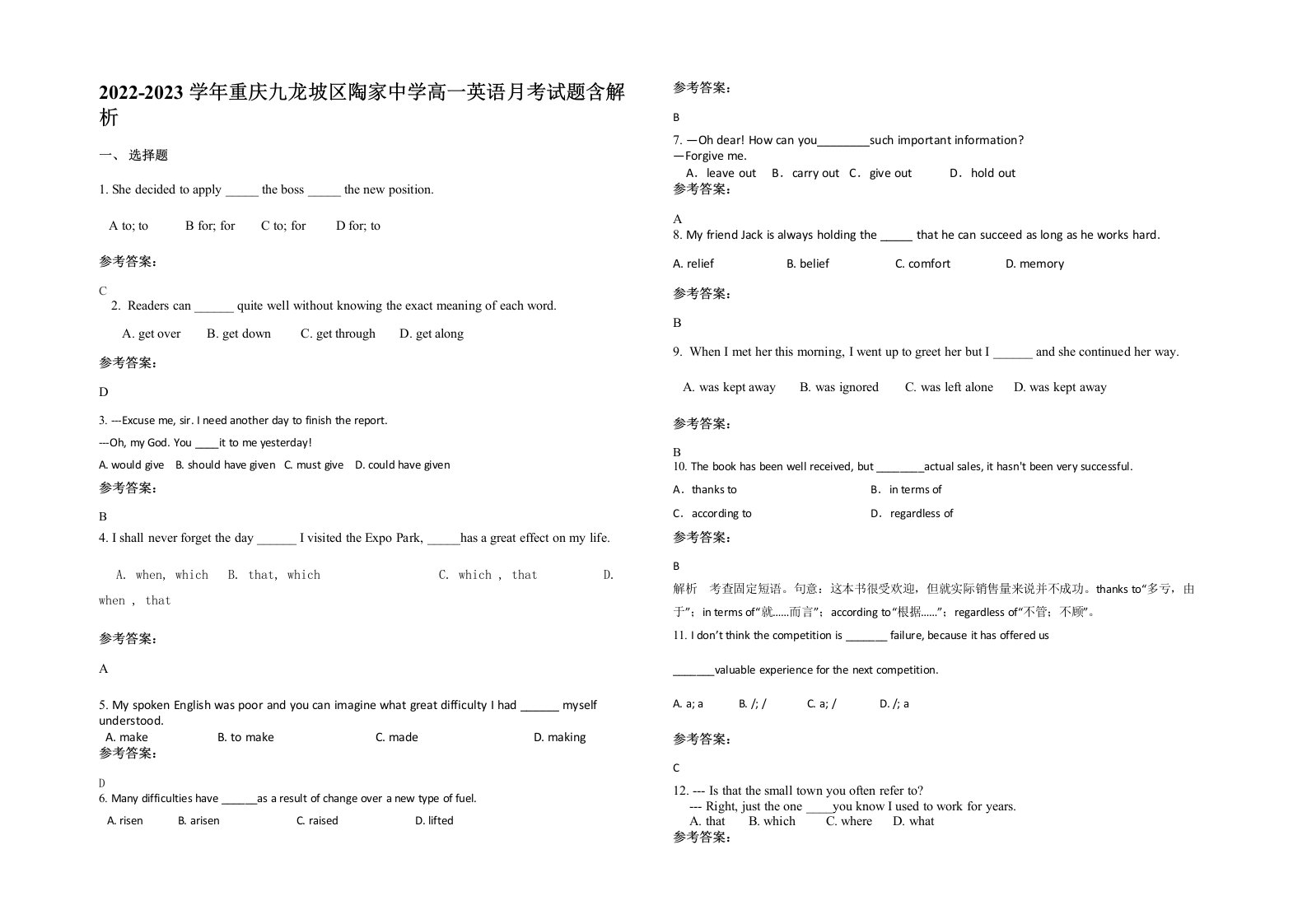 2022-2023学年重庆九龙坡区陶家中学高一英语月考试题含解析