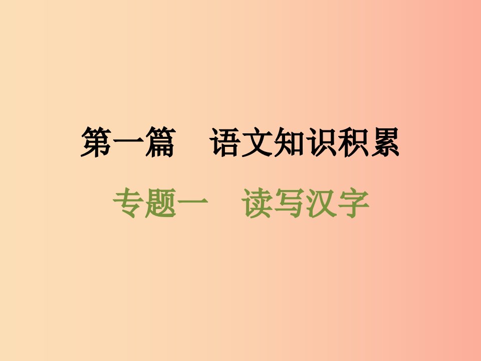 浙江省2019中考语文