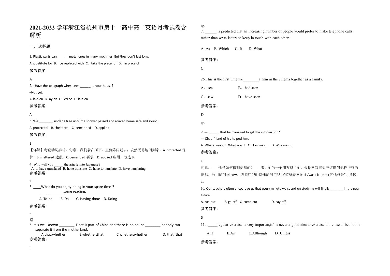 2021-2022学年浙江省杭州市第十一高中高二英语月考试卷含解析