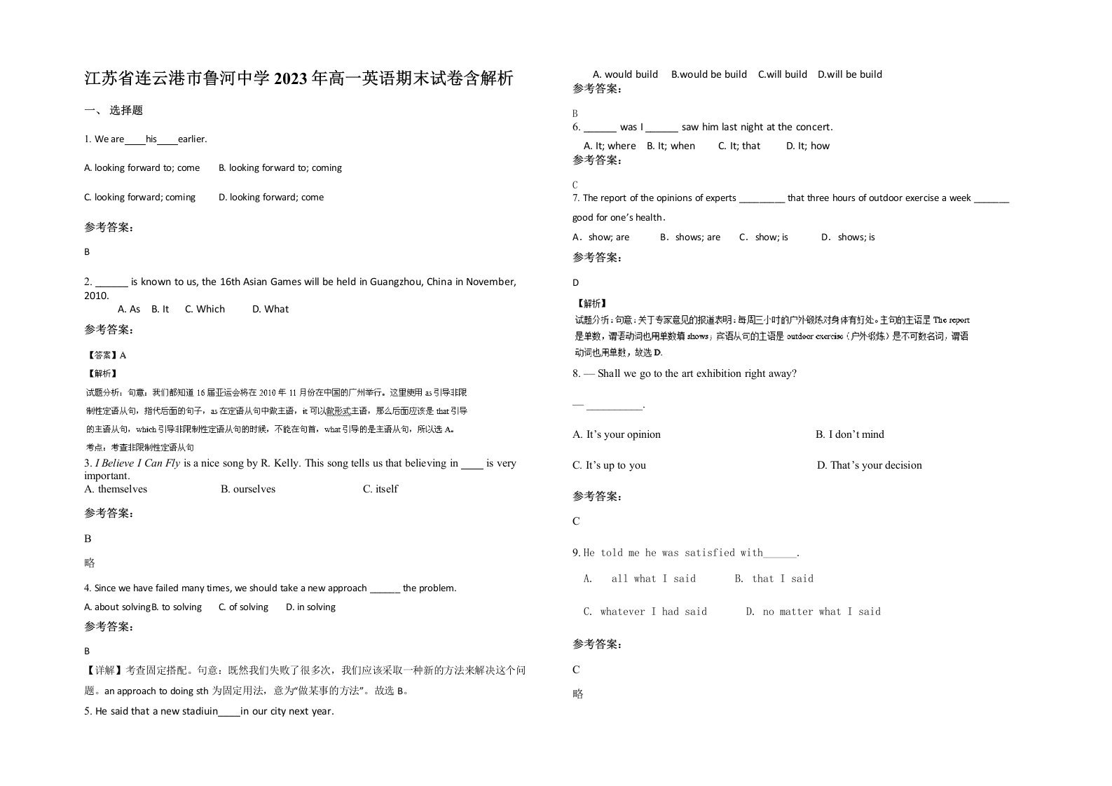 江苏省连云港市鲁河中学2023年高一英语期末试卷含解析