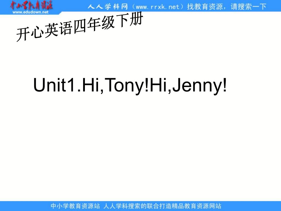 开心学英语四年级下册Unit1HiTony!HiJenny课件之