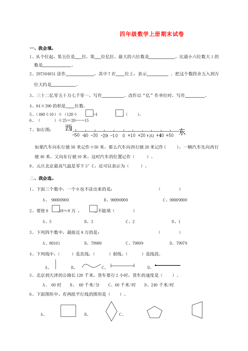 四年级数学上册