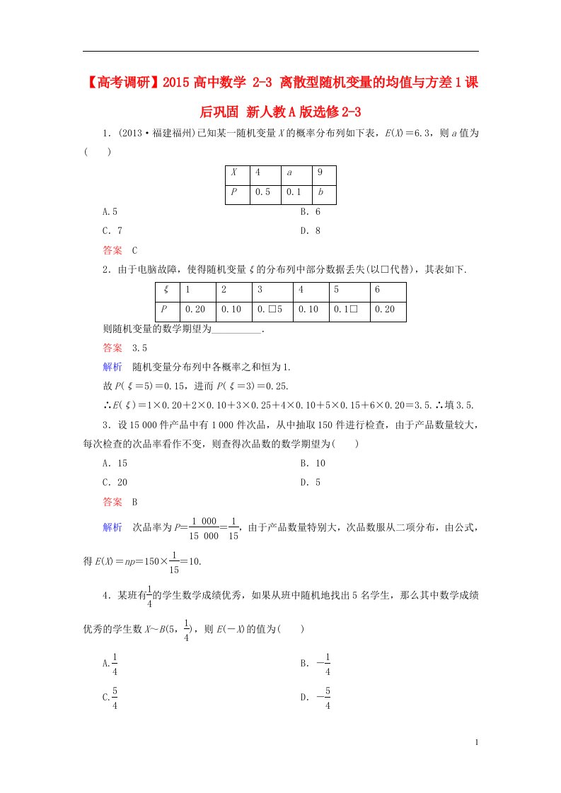 高中数学