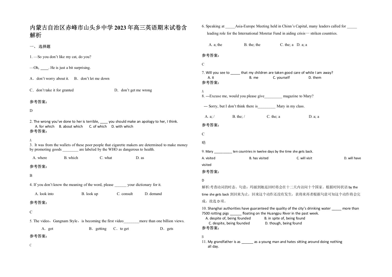 内蒙古自治区赤峰市山头乡中学2023年高三英语期末试卷含解析