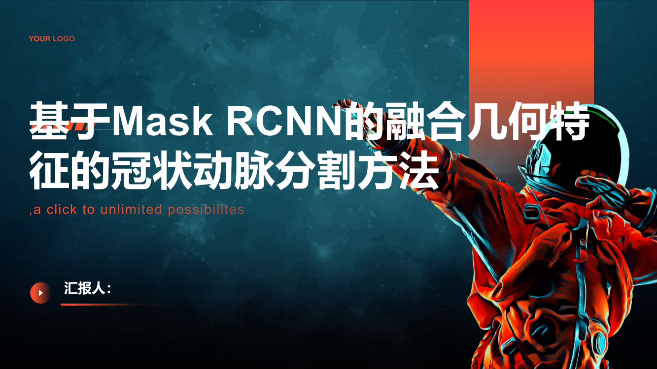 一种基于Mask