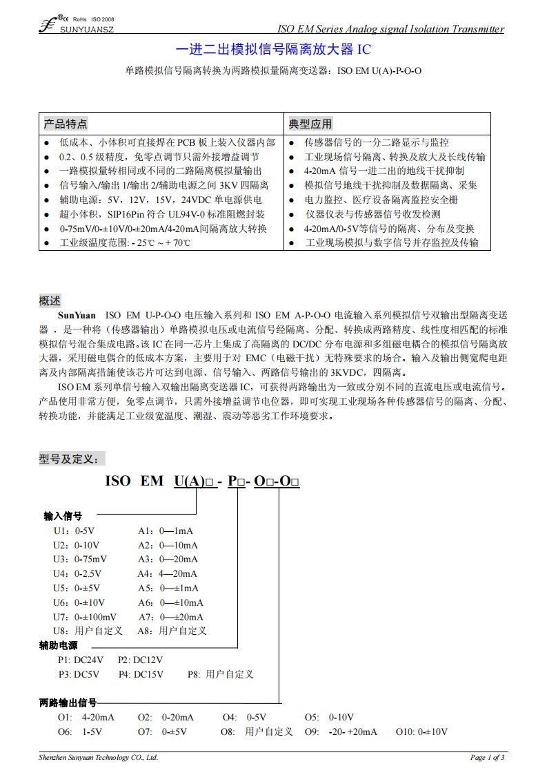 ISO-1002隔离放大器模块的应用-一进二出模拟信号隔离放大