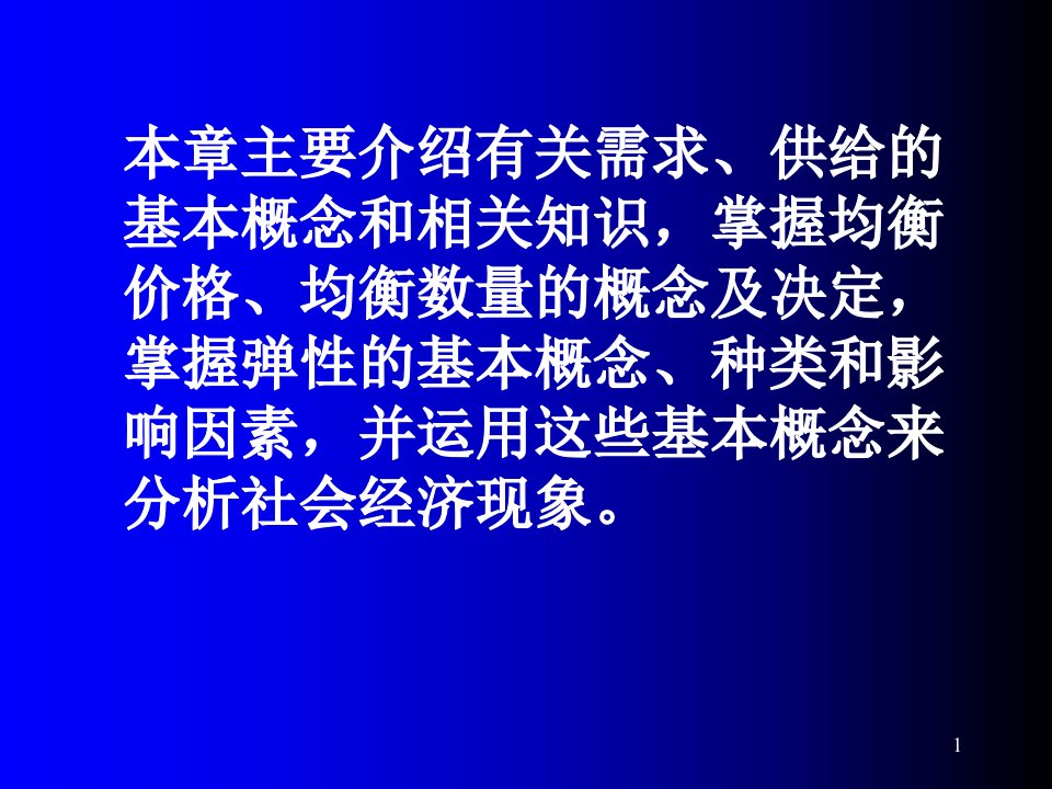 本章主要介绍有关需求