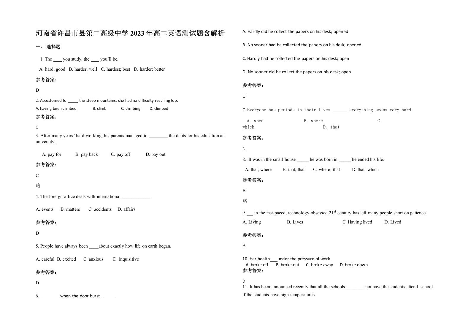 河南省许昌市县第二高级中学2023年高二英语测试题含解析