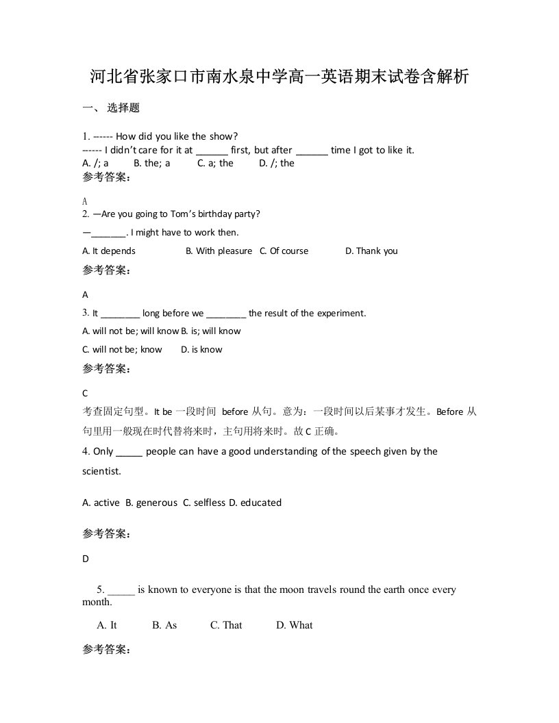 河北省张家口市南水泉中学高一英语期末试卷含解析