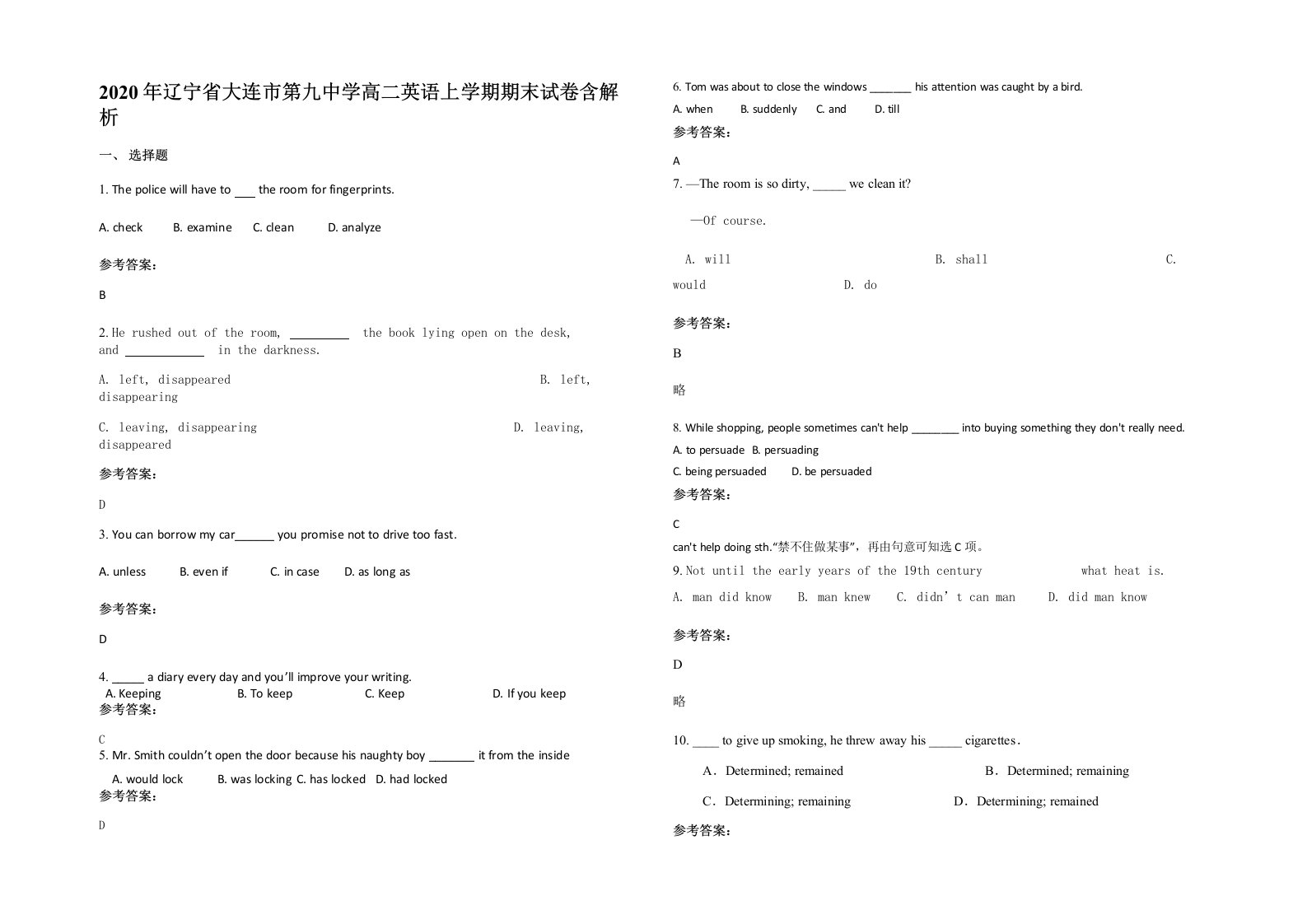 2020年辽宁省大连市第九中学高二英语上学期期末试卷含解析