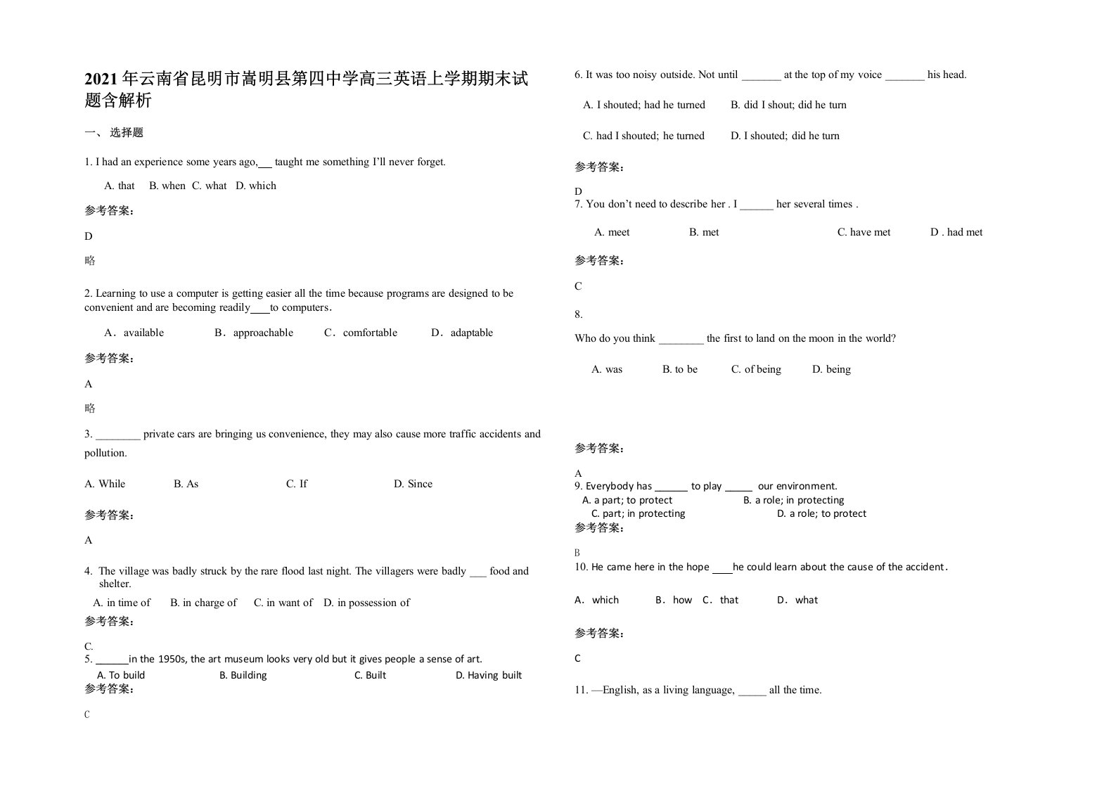 2021年云南省昆明市嵩明县第四中学高三英语上学期期末试题含解析