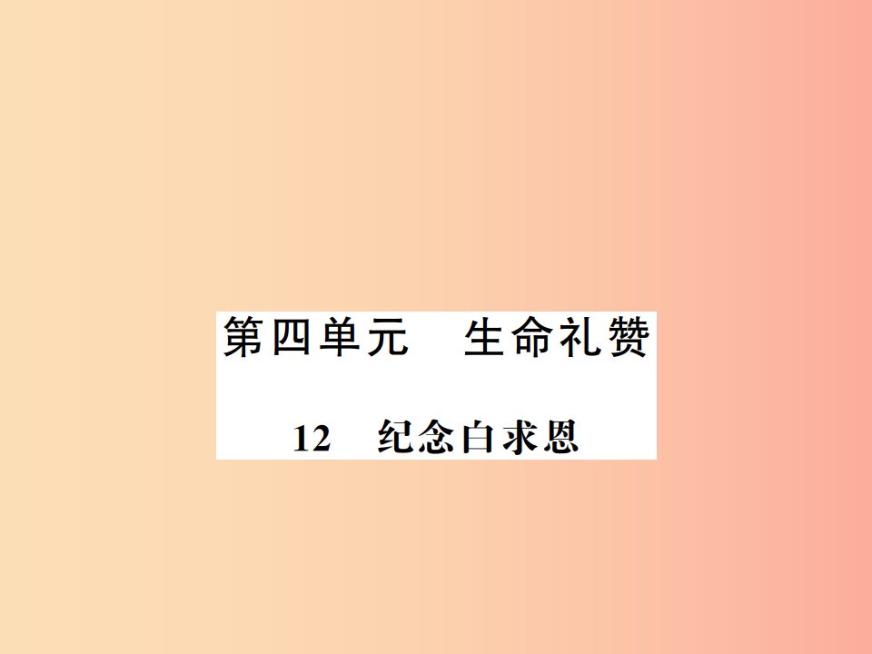 （河南专版）2019年七年级语文上册